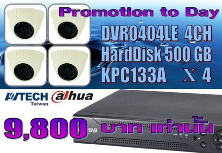 DVR 4 ch H.264 ต่อเนท ผ่านแลนได้ + Dome Infared 4 กล้องชุดถูกสุด... รูปที่ 1