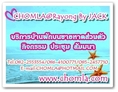 CHOMLA@Rayong By JACK บริการบ้านพักส่วนตัวติดทะเล โทร.082-2553554/086-4100771/085-2457710