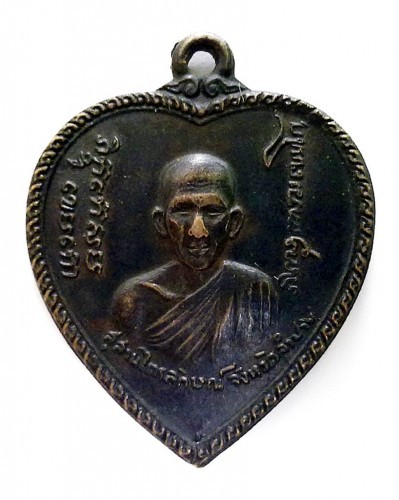 เหรียญแตงโมหลวงพ่อเกษม เขมโก ปี 2517 (สุสานไตรลักษณ์) จ.ลำปาง บล็อกหัวหนามมี A นิยม รูปที่ 1