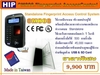 รูปย่อ Access Control สุดยอดนวัตกรรมเครื่องควบคุมประตู ด้วยลายนิ้วมือ C808 ราคาพิเศษ รูปที่2