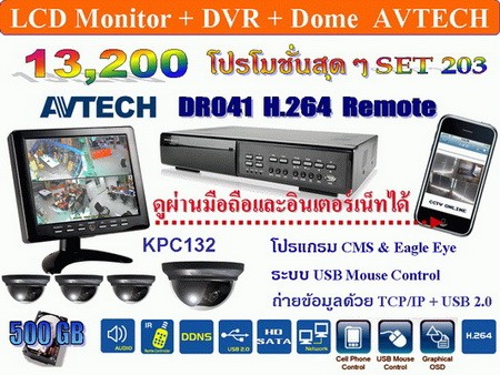 เครื่องบันทึกภาพ AVTECH DRO41 H.264ดูภาพผ่าน PDAได้ มีซอฟท์แวร์จัดการตัวใหม่ แถมฟรีจอ LCD 1 เครื่องด่วน รูปที่ 1