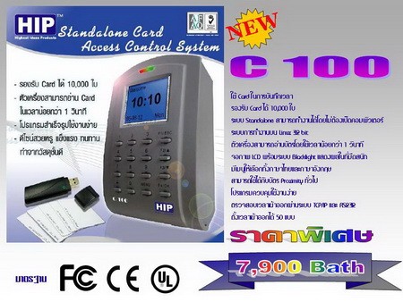 เครื่องทาบบัตร C 100 ระบบ Standalone รองรับบัตร ได้ 10,000 ใบ ราคาถูกพิเศษ รูปที่ 1