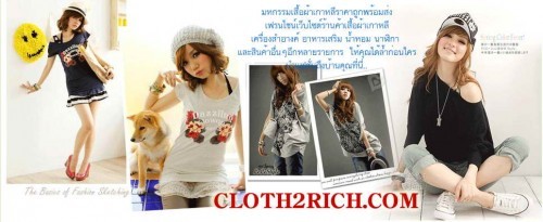แฟรนไซส์เสื้อผ้าแฟชั่นเกาหลี รูปที่ 3