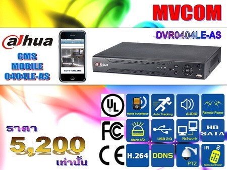 DVR Dahua Model :DVR0404LE-ASควบคุมการใช้งานด้วย Remote Control และ Mouse ราคาถูก..... รูปที่ 1