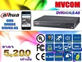 DVR Dahua Model :DVR0404LE-ASควบคุมการใช้งานด้วย Remote Control และ Mouse ราคาถูก.....