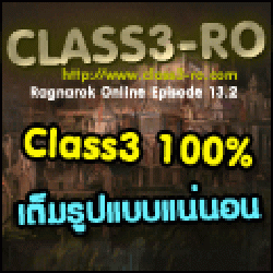 Class3 Ragnarok RO เถื่อนไม่มีจุติ Sv ที่คนเยอะที่สุด แร็คเถื่อน เปิดใหม่ http://www.Class3-RO.com รูปที่ 1