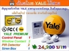 รูปย่อ อุปกรณ์กันขโมยแบบไร้สาย Yale นำเข้าจากประเทศอังกฤษ  ACCESS CONTROL HID ที่มีผู้ใช้มากที่สุดในโลก ชุดพิเศษ รูปที่1