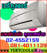 AIR MITSUBISHI ELECTRIC แอร์ติดผนัง รุ่น ECONO AIR เบอร์5 MS-SGG13VC เบอร์5 ขนาด 12266 BTU ราคา 17,500 บาท/ติดตั้งฟรี รูปที่ 1