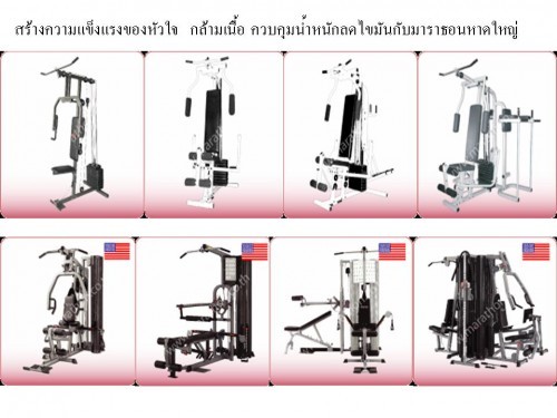 ต้อนรับลมร้อนกับโชว์รูมเครื่องออกกำลังกายมาราธอนหาดใหญ่ รูปที่ 6