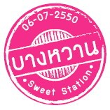 รับสมัครด่วน &quot;พนักงานประจำ&quot; ร้านกาแฟสดบางหวาน สนามบินน้ำ รูปที่ 1