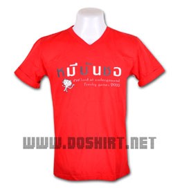 www.doshirt.net รับสั่งทำเสื้อผ้า เสื้อโปโล เสื้อยืดคอกลมคอวี เสื้อแจ็กเก็ต รูปที่ 1