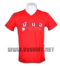www.doshirt.net รับสั่งทำเสื้อผ้า เสื้อโปโล เสื้อยืดคอกลมคอวี เสื้อแจ็กเก็ต