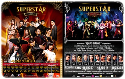 Dance แบบ Buffetไม่จำกัดการซื้อไม่จำกัดการใช้โดยครูสอนเต้นระดับประเทศที่ Superstar Academy เดือนละ ฿1,450 (ปกติ฿2,900) รูปที่ 6