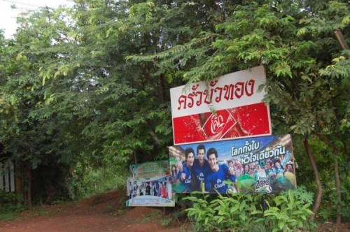 ร้านอาหารครัวบัวทอง รูปที่ 1