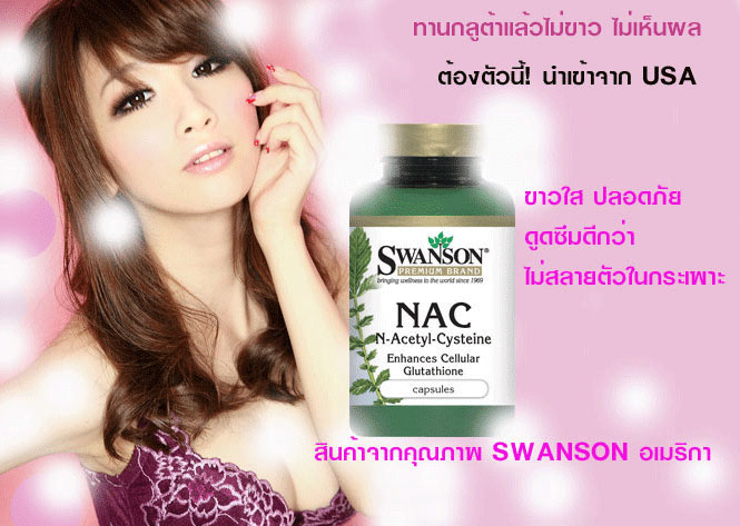 Super White (Product by Clinic) และ IPL-Glutathione กระปุกละ 70-300 บาท รูปที่ 1