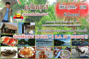 เที่ยวเมืองจันท์ พิเศษสุด ๆ ออกเดินทางทุกเสาร์-อาทิตย์ รูปที่ 3