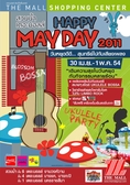 “สวนน้ำเดอะมอลล์ HAPPY MAY DAY 2011” เพลิดเพลินไปกับดนตรีสบายๆสไตล์ UKULELE BOSSA