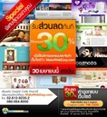 เมษายนนี้ รับส่วนลด 30% ค่าออกแบบเว็บไซต์  สิทธิ์พิเศษเฉพาะคุณเท่านั้น . .