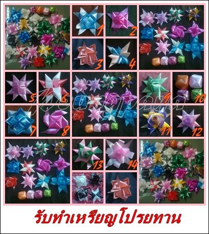 รับทำเหรียญโปรยทาน รูปที่ 2