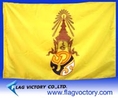 จำหน่าย ธงชาติไทย , ธงส.ก. , และธงสัญลักษณ์ประจำพระองค์ ทุกพระองค์ 