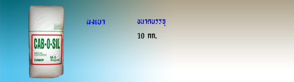 วัสดุ อุปกรณ์ วัตถุดิบ ไฟเบอร์กลาส,ขายไฟเบอร์กลาส ,จำหน่ายไฟเบอร์กลาส, ขายใยแก้ว,ขายเรซิ่น , ใยตาสาน, ใยผงผสมปูนซีเมนต์, รูปที่ 5