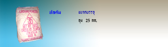 วัสดุ อุปกรณ์ วัตถุดิบ ไฟเบอร์กลาส,ขายไฟเบอร์กลาส ,จำหน่ายไฟเบอร์กลาส, ขายใยแก้ว,ขายเรซิ่น , ใยตาสาน, ใยผงผสมปูนซีเมนต์, รูปที่ 6