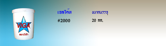 วัสดุ อุปกรณ์ วัตถุดิบ ไฟเบอร์กลาส,ขายไฟเบอร์กลาส ,จำหน่ายไฟเบอร์กลาส, ขายใยแก้ว,ขายเรซิ่น , ใยตาสาน, ใยผงผสมปูนซีเมนต์, รูปที่ 4