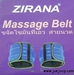 รูปย่อ เข็มขัดเผาผลาญไขมัน zirana massage belt 1 ชุด มี 3 เส้น รูปที่6