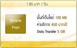 รับโปรโมทโฆษณาเว็บไซต์ รูปที่ 5