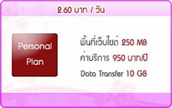 รับโปรโมทโฆษณาเว็บไซต์ รูปที่ 4