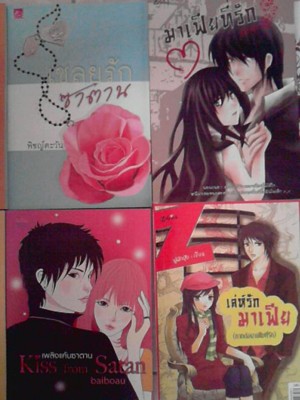 หนังสือนิยายแจ่มใส , Z-Girls , ชูการ์บีท รูปที่ 1