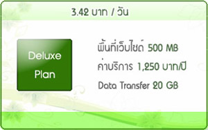 รับโปรโมทโฆษณาเว็บไซต์ รูปที่ 3