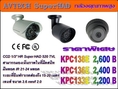 AVTECH Infared OuDor KPC133E / KPC136E / KPC138E รับประกัน 2 ปีด่วน...