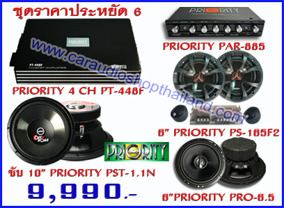 ชุดเครื่องเสียงรถยนต์PRIORITYราคาพิเศษสุดๆๆ รูปที่ 1