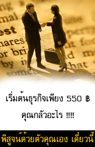 งานออนไลน์ที่มีรายได้จริงต้องที่นี่ รูปที่ 4