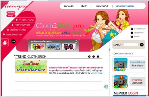 งานออนไลย์,รายได้ทางเน็ต,เฟรนไชน์,เสื้อผ้า,เกาหลี รูปที่ 3