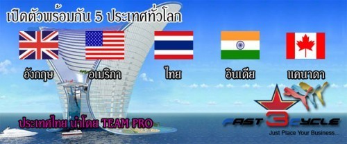 ATTENTIONS THAI LEADERS OPEN FAST3CYCLE BUSINESS THROUGH USER NAME: naman1 BETTERTHAN TVI / ROI / REVOLVING THAI /  รูปที่ 1