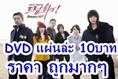 DVD-V2D แผ่นล่ะ10 บาทค่ะ Dream High/รักไม่มีวันตาย/ค่าของคน/Midas/49 days /นางฟ้ากับซาตาน / รักไม่เก๊..จัดเต็มหัวใจ/Par/