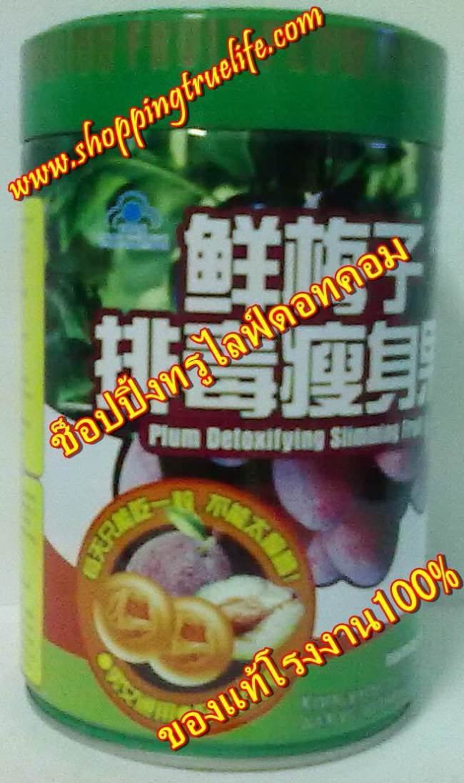 บ๊วยลูกพลับลดน้ำหนัก Fruit slimming รูปที่ 1