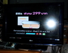 รูปย่อ ทีวี LCD 32 นิ้ว LG LH35 Full HD จอเส้น รูปที่3