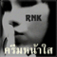 rnk cream ครีมrnk รักษาสิว ฝ้า กระ หน้าใส 