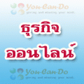 http://www.you-can-do.net/?refno=30307 รูปที่ 1