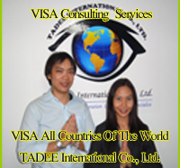 บริการทำวีซ่า (Visa Services.)วีซ่าชั่วคราว (วีซ่าท่องเที่ยว, วีซ่านักเรียน, วีซ่าทำงาน) รูปที่ 1