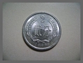 เหรียญ 2 Fen ปี1985 ประเทศจีน เหรียญโลกเก่าสะสมหายาก สั่งซื้อโทร.081-918-7655