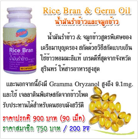 มาบุญครอง เปิดตัวธุรกิจขายตรงออนไลน์ เปิดจอง 1ศูนย์/จังหวัด และโมบาย รูปที่ 6