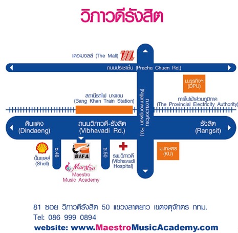 MAESTRO และคณะดุริยางคศาสตร์ มหาวิทยาลัยศิลปากร ได้ร่วมกันจัดการเรียนการสอนหลักสูตร เรียนดนตรีวิธีศิลปากร รูปที่ 2