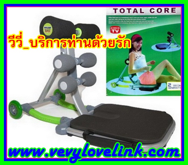 เครื่องออกกำลัง *กาย *Total Core *อุปกรณ์ *ออกกำลัง *ลดหน้าท้อง เอว แข็งแรง ลดน้ำหนัก อ้วน ช่วยป้องกันการเจ็บบริเวณหลัง  รูปที่ 1