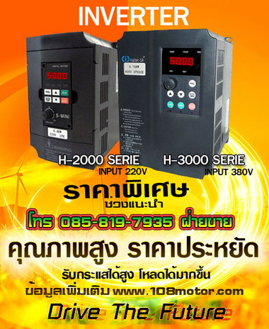 จำหน่าย มอเตอร์เกียร์ มอเตอร์ไฟฟ้า INVERTER WORMGEAR อุปกรณ์ไฟฟ้า และชุดคอนโทรล จากโรงงานโดยตรง รูปที่ 1