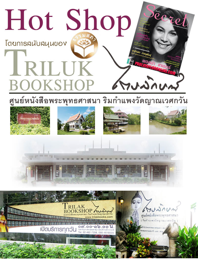 mp3- ธรรมนิยายชุด สัตว์โลกย่อมเป็นไปตามกรรม นารีผล  บรรจุ 3 แผ่น เสียงอ่านของเพ็ญศรี อินทรทัต และ สุททัสสา อ่อนค้อมจาก ร้านหนังสือไตรลักษณ์ www.trilakbooks.com  รูปที่ 3