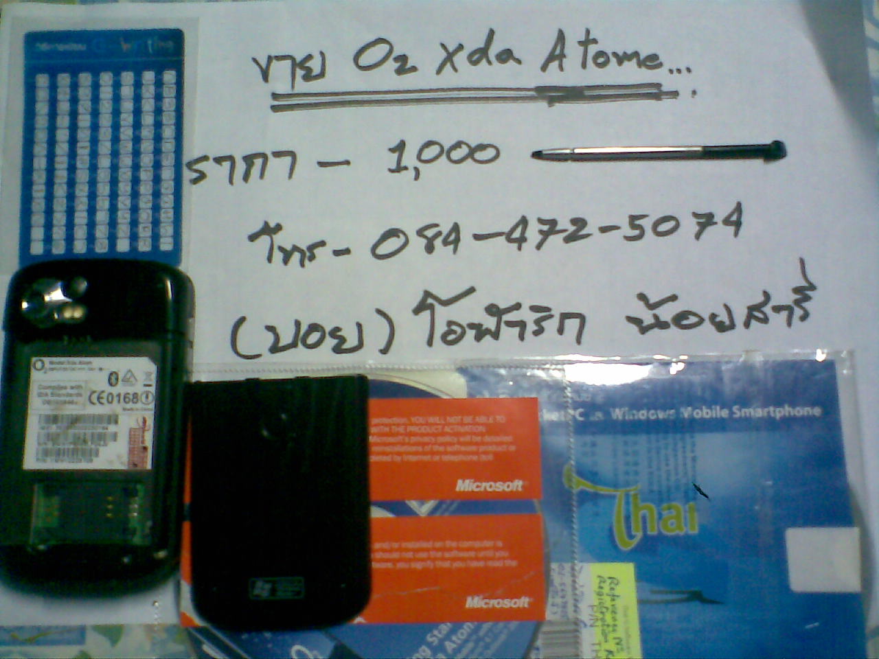 ขาย O2 Xda Atom ใช้งานปกติ รูปที่ 3